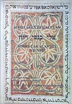 Haizearen hegaletan = Sobre las alas del viento: antología poética Edición Trilingüe Hebreo Vasco Ca | 136467 | Yehuda ha-Levi