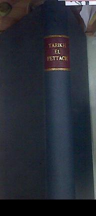 TARIKH EL-FETTACH ou, Chronique du chercheur, pour servir à l'histoire des villes, des armées et des | 180156 | Mahmoud Kati ben El-Hadj El-Motaouakkel Kati