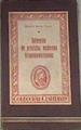 Selección de prosistas modernos hispanoamericanos | 170345 | Barón Castro, Rodolfo