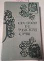 Escudos De Vizcaya 4 Merindad De Uribe Vol I | 42325 | Ybarra Y Bergé, Javier De