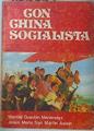 Con China socialista | 128839 | Guedan Menéndez, Manuel/San Martin Asiain, Jesus Maria