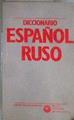 Diccionario español-ruso 1100 palabras | 176883 | K. A. Marcisevskaa