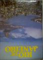 Río de Janeiro (Grandes Ciudades del Mundo) | 128364 | Varios