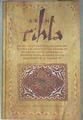 Rihla: relato de un viaje por la curva del Níger y los desiertos del Sáhara en pos de un sueño llama | 181157 | Haidara, Ismael Diadie