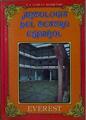 Antología del teatro español Diez obras maestras | 146576 | García Barquero, Juan Antonio