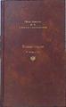 A sangre fría | 141301 | Capote, Truman