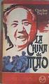 La China de Mao | 176511 | Taylor, Charles