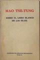 Sobre el libro blanco de los EE.UU | 126169 | Mao Tse-Tung
