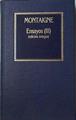 Ensayos (Edición Íntegra) Tomo III | 61485 | Montaigne