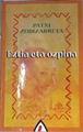 Eztia eta ozpina | 169710 | Zubizarreta, Patxi (1964- )
