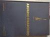 Anuario Financiero 1971 - 72 Que Comprende El Historial De Las Sociedades Anónimas De | 66200 | Marco Gardoqui Jose