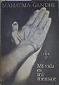 Mi vida es mi mensaje | 158683 | Mahatma Gandhi