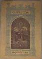 Monumentos religiosos de Guipuzcoa | 188177 | D, Carmelo de Echegaray
