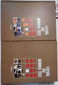 ¡España, Qué Hermosa Eres! 2 Tomos -Todas Las Provincias Y Colonias | 52892 | Varios