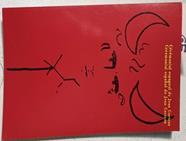 Ceremonial Español De Jean Cocteau Poesía Dibujos Y Pinturas | 54679 | Varios