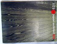 The Japan Architect: International Edition of Shinkenchiku:. Nº 103 December 1964 | 132898 | Tokyo: Shinkenchiku-Sha Co. Ltd