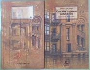 Gaur nire iraganean sartuko zara | 147816 | Docampo, Xabier P.