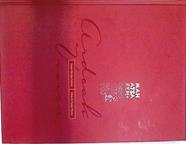 Vinos de Euskal Herria . Euskal Herriko ardoak= | 133205 | Garaizabal Pildain, Mikel