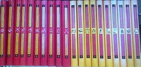 Episodios Nacionales. 20 Tomos: PRIMERA Y SEGUNDA SERIES COMPLETAS | 170653 | Perez Galdos, Benito