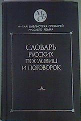 Diccionario de proverbios y refranes Rusos Slovar' russkich poslovic i pogovorok | 161023 | Zukov, V. P.