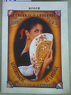 El lenguaje del abanico Geheimsprache des Fächers / Le langage de l'eventail, Mit Abb.,van den Eeden | 158094 | Eeden, Joshua van den